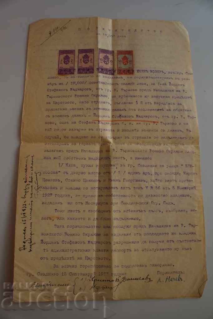 1933 DOCUMENT DE TIMBRE DE TIMBRE DE GARANȚIE
