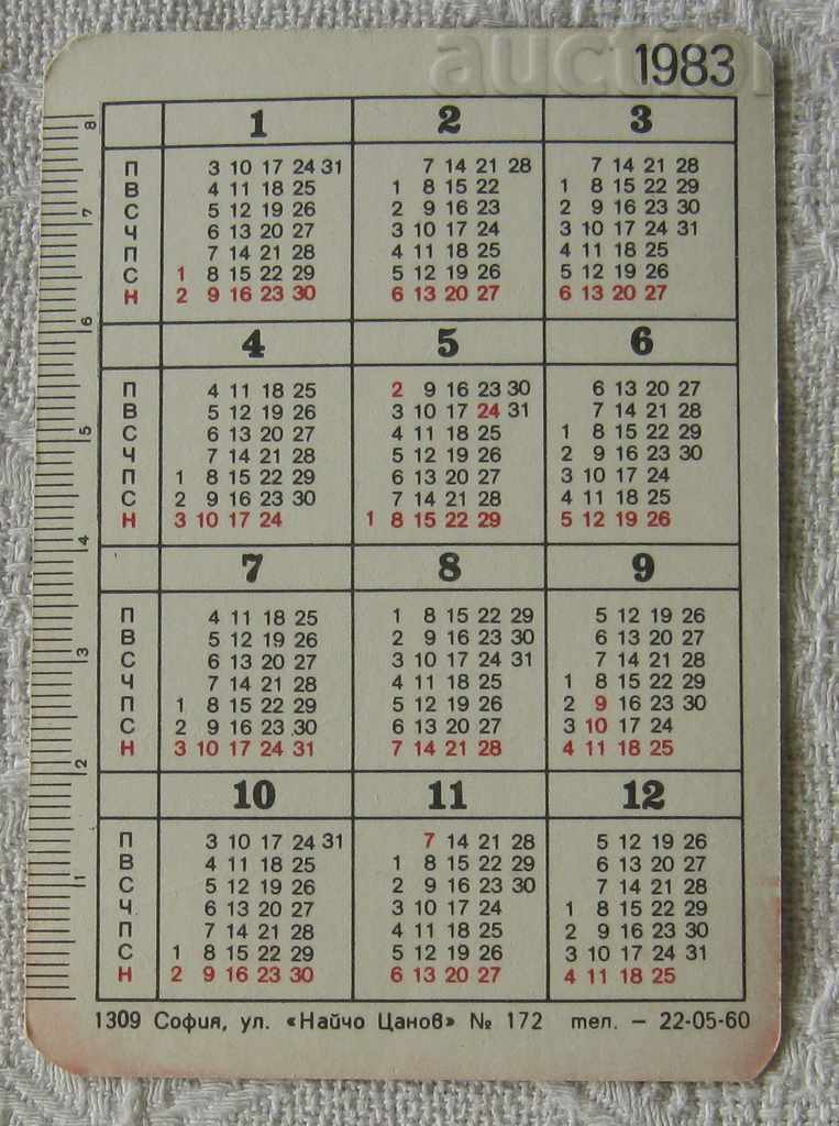 UNION OF THE BLIND BULGARIA 1983 CALENDAR with price 1.00 BGN | € 0.51