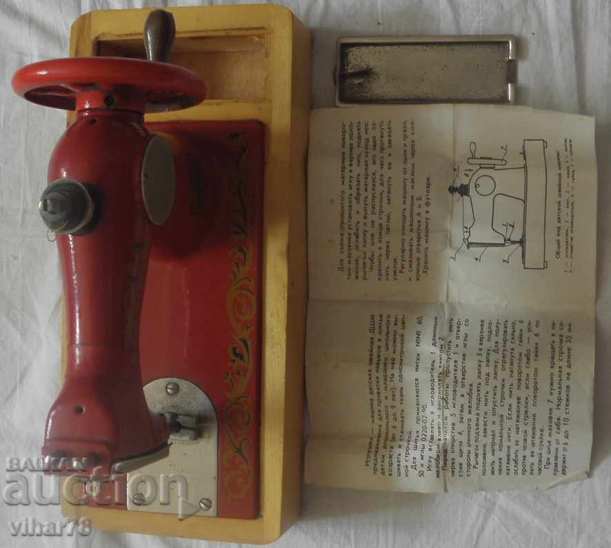Auction SMALL OLD SEWING MACHINE-NUMBER 2 Auction SMALL OLD SEWING MACHINE-NUMBER 2