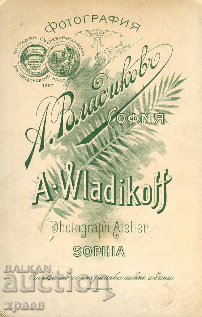 OLD PHOTO - CARDBOARD - A. VLADIKOV - SOFIA - 0732 with price 24.99 BGN | € 12.78 OLD PHOTO - CARDBOARD - A. VLADIKOV - SOFIA - 0732 with price 24.99 BGN | € 12.78