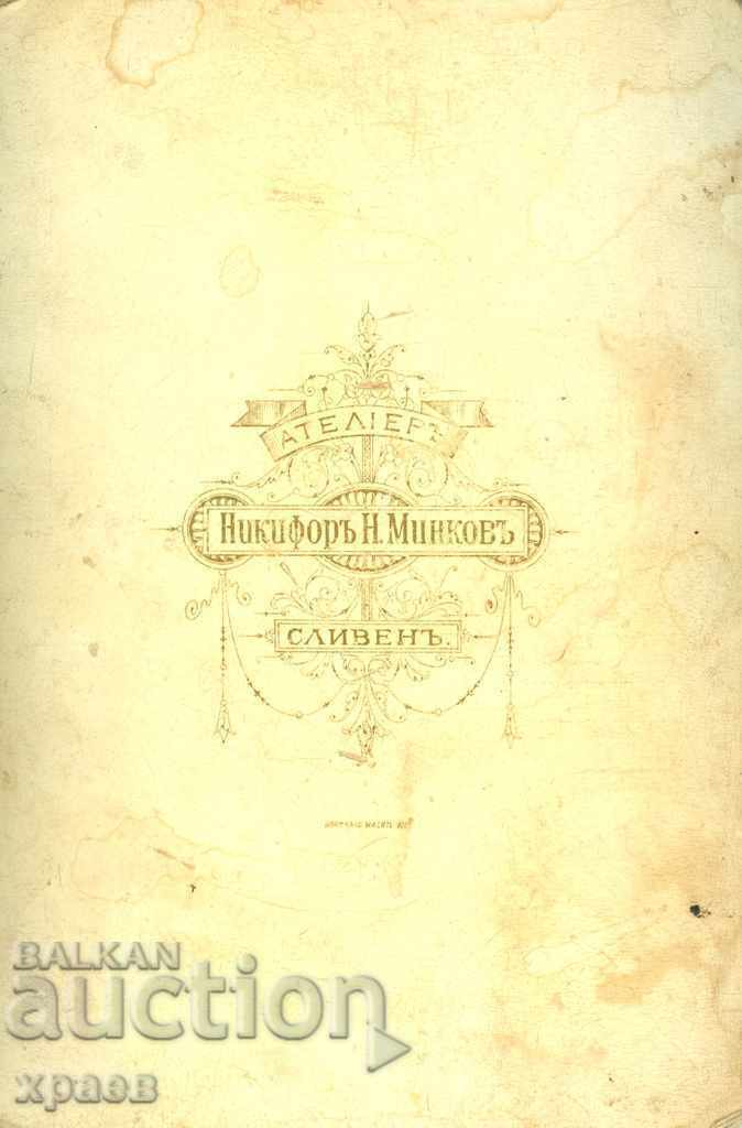 OLD PHOTO - CARDBOARD - NIKIFOR MINKOV - PLUM - 0739 with price € 17.99 | 35.19 BGN OLD PHOTO - CARDBOARD - NIKIFOR MINKOV - PLUM - 0739 with price € 17.99 | 35.19 BGN