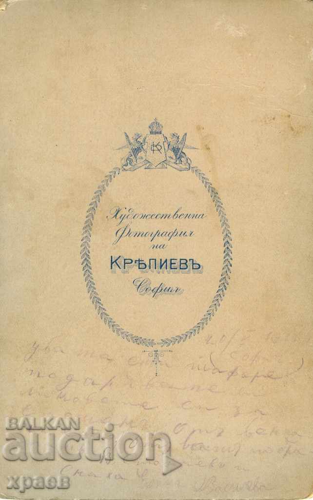ΠΑΛΙΑ ΦΩΤΟΓΡΑΦΙΑ - ΧΑΡΤΟΝΙ - KREPIEV - SOFIA - 1003 με τιμή 29.99 BGN | € 15.33 ΠΑΛΙΑ ΦΩΤΟΓΡΑΦΙΑ - ΧΑΡΤΟΝΙ - KREPIEV - SOFIA - 1003 με τιμή 29.99 BGN | € 15.33