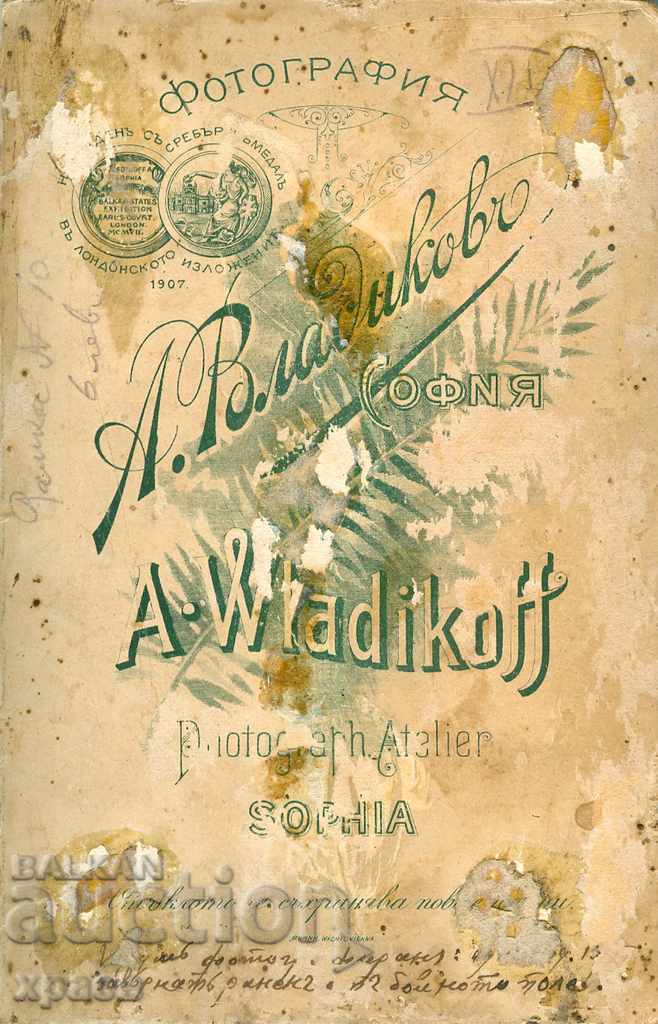 FOTO VECHE - CARTON - A. VLADIKOV - SOFIA - 1047 cu preț € 15.99 | 31.27 BGN