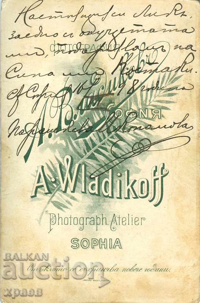 OLD PHOTO - CARDBOARD - A. VLADIKOV - SOFIA - 1050 with price 24.99 BGN | € 12.78 OLD PHOTO - CARDBOARD - A. VLADIKOV - SOFIA - 1050 with price 24.99 BGN | € 12.78