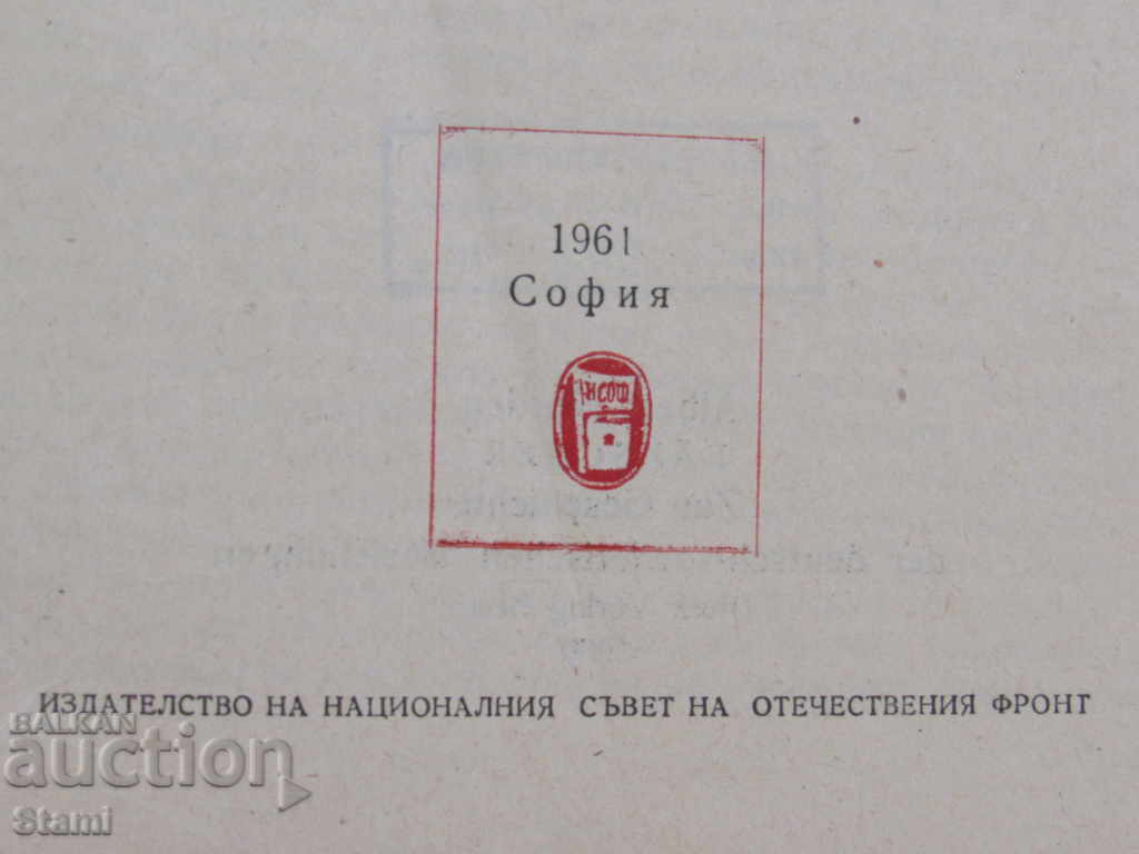 Auction Albert Norden - "Counterfeiters" Auction Albert Norden - "Counterfeiters"