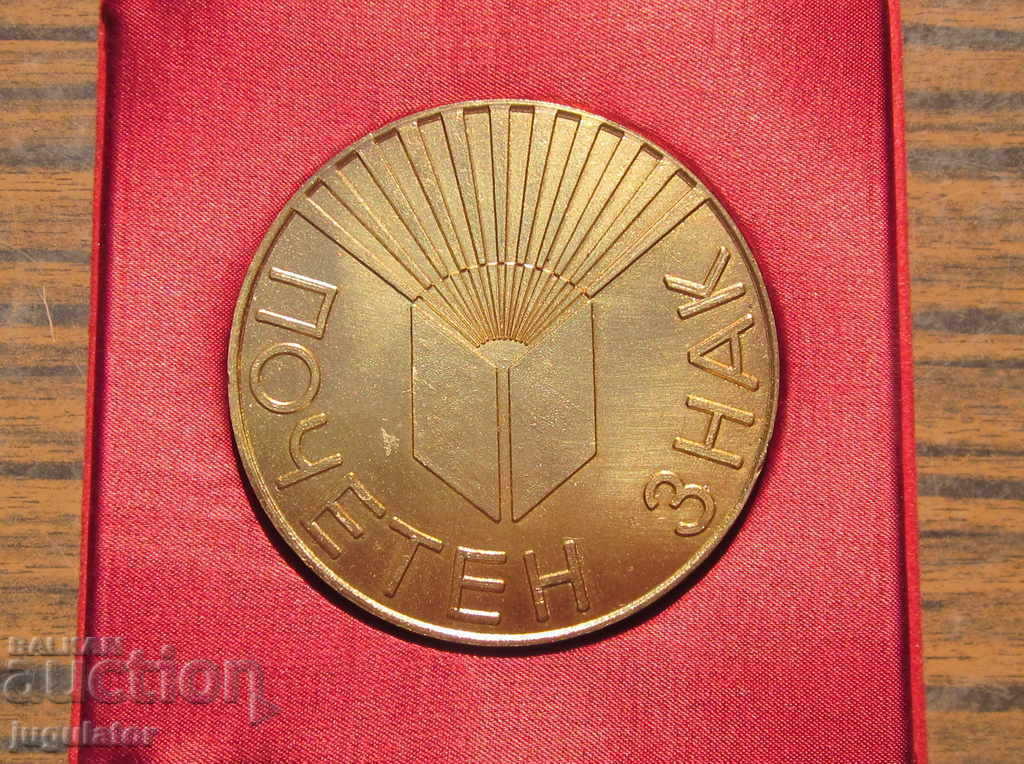 old medal plaque honorary badge Georgi Kirkov with box with price 15.00 BGN | € 7.67
