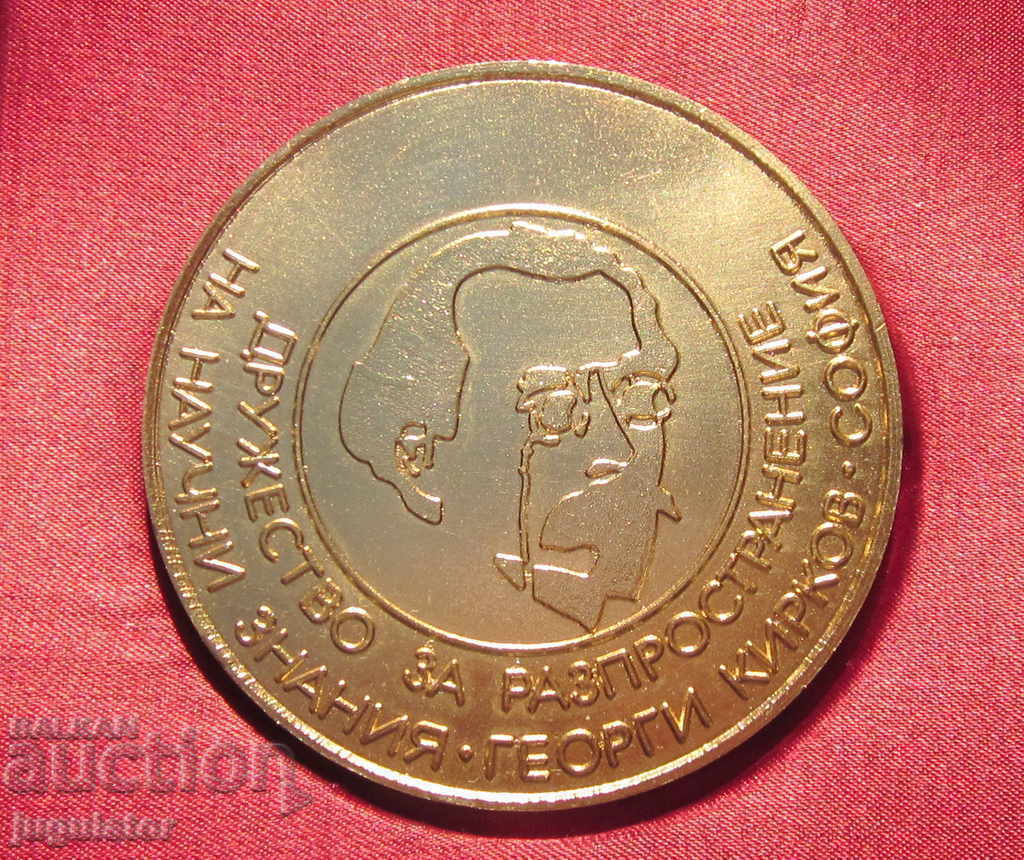 Auction  old medal plaque honorary badge Georgi Kirkov with box