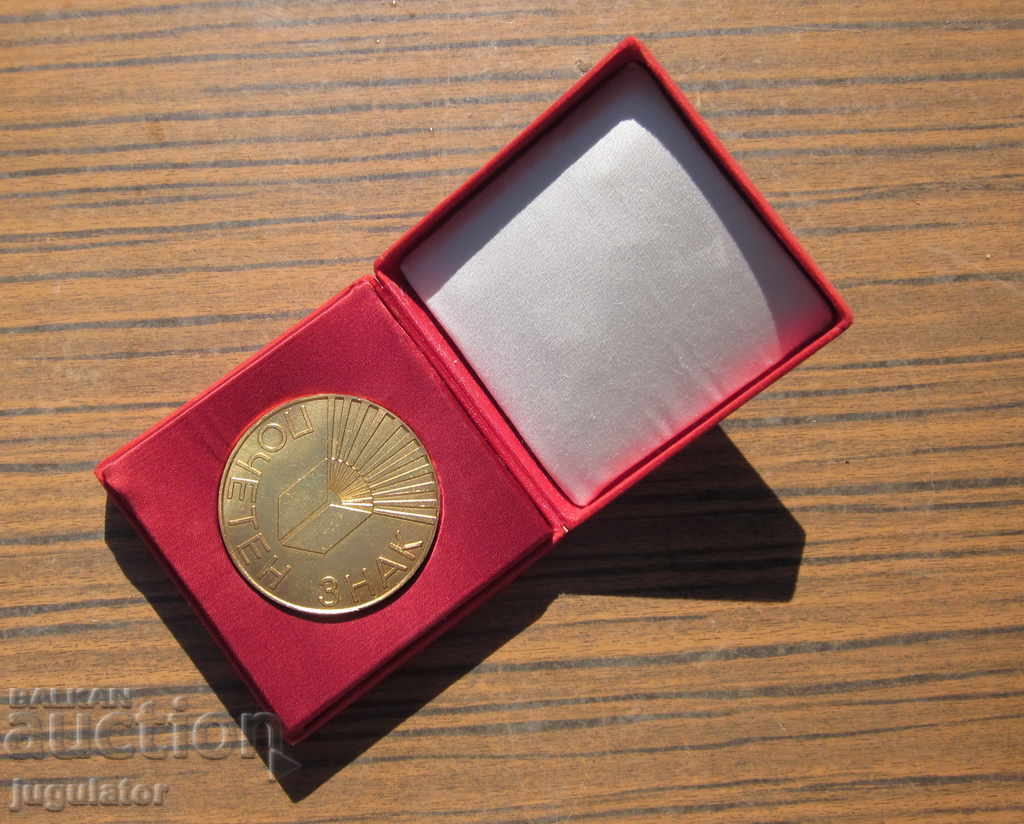 insignă onorifică placă de medalie veche Georgi Kirkov cu cutie