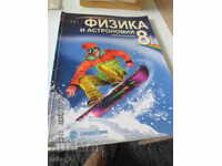 Manual de FIZICĂ ȘI ASTRONOMIE pentru clasa a 8-a