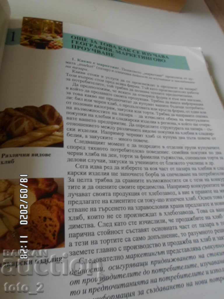 Auction Textbook for Geography and Economics for 8th Grade Auction Textbook for Geography and Economics for 8th Grade