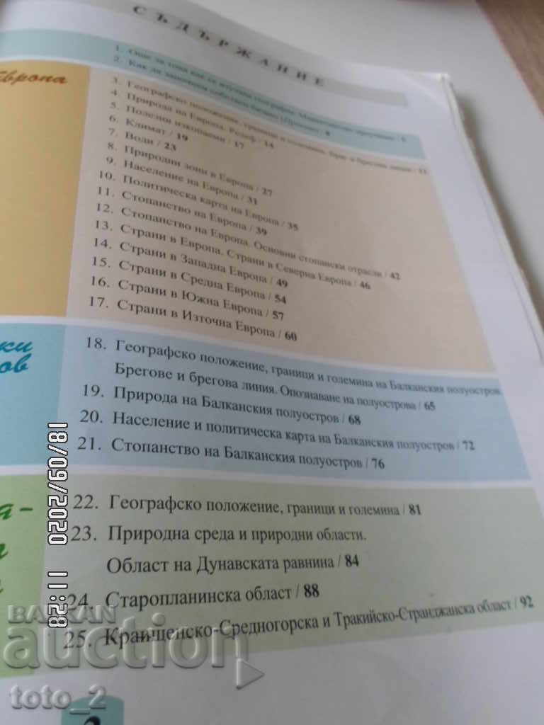 Delivery of Textbook for Geography and Economics for 8th Grade Delivery of Textbook for Geography and Economics for 8th Grade