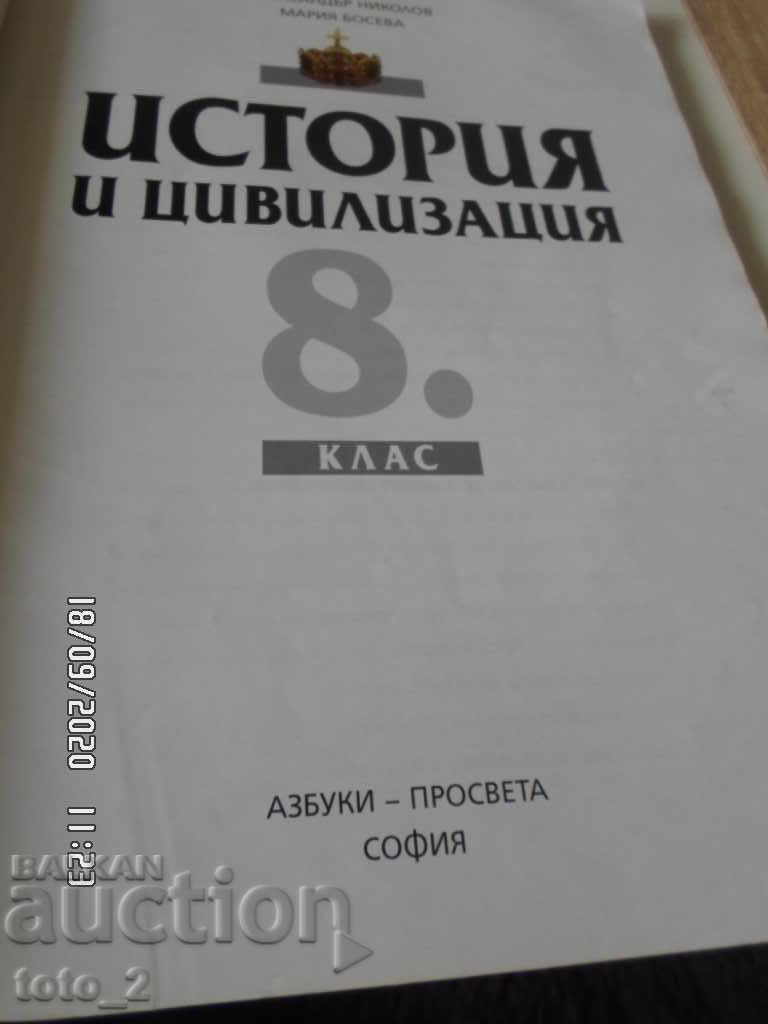 Livrarea Manual de ISTORIE ȘI CIVILIZAȚIE pentru clasa a 8-a