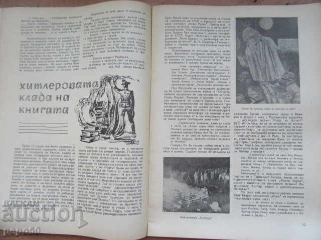 Δημοπρασία Περιοδικό YOUTH TRIBUNE - τεύχος 5 - 1 Μαΐου 1945. Δημοπρασία Περιοδικό YOUTH TRIBUNE - τεύχος 5 - 1 Μαΐου 1945.