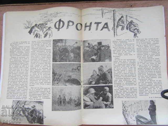 Παράδοση Περιοδικό YOUTH TRIBUNE - τεύχος 5 - 1 Μαΐου 1945. Παράδοση Περιοδικό YOUTH TRIBUNE - τεύχος 5 - 1 Μαΐου 1945.