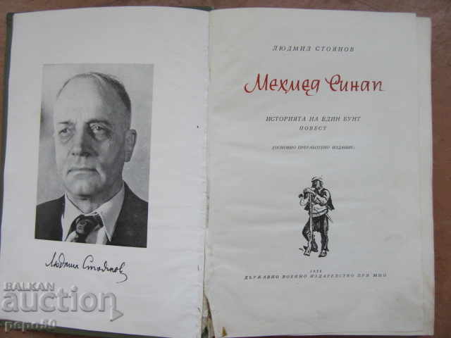 MEHMED SINAP - Lyudmil Stoyanov - 1958 with price 5.00 BGN | € 2.56 MEHMED SINAP - Lyudmil Stoyanov - 1958 with price 5.00 BGN | € 2.56