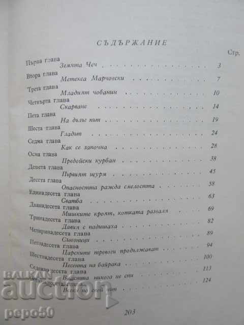 Auction MEHMED SINAP - Lyudmil Stoyanov - 1958 Auction MEHMED SINAP - Lyudmil Stoyanov - 1958