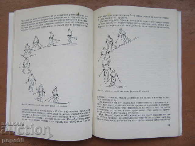 Delivery of SKI FOR EVERYONE - Ivan Yanakiev - 1984 Delivery of SKI FOR EVERYONE - Ivan Yanakiev - 1984