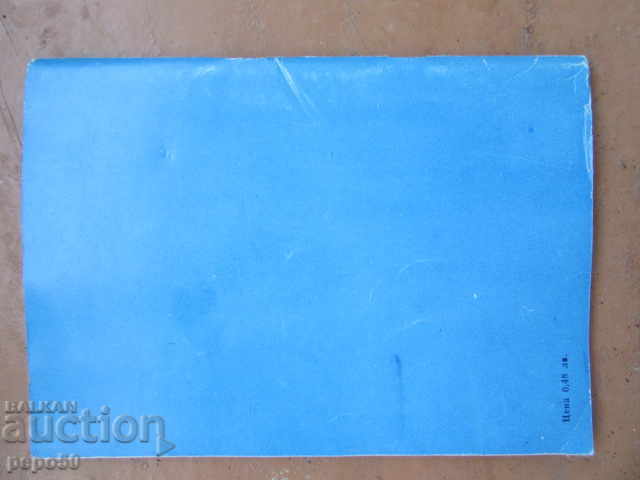 SKI FOR EVERYONE - Ivan Yanakiev - 1984 - 5 SKI FOR EVERYONE - Ivan Yanakiev - 1984 - 5