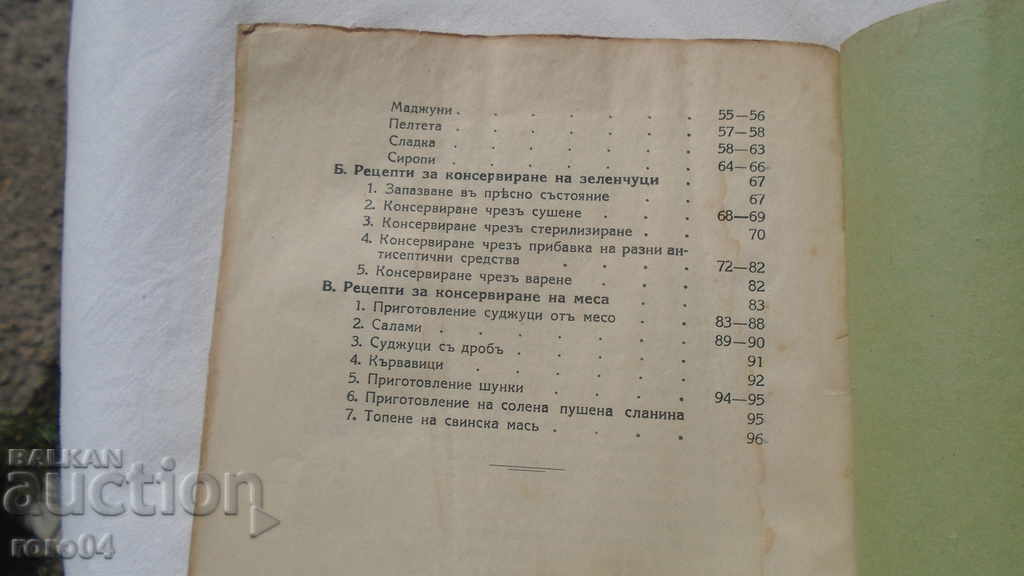 HOME CANNING - LYUBA BUBOVA - 6 HOME CANNING - LYUBA BUBOVA - 6