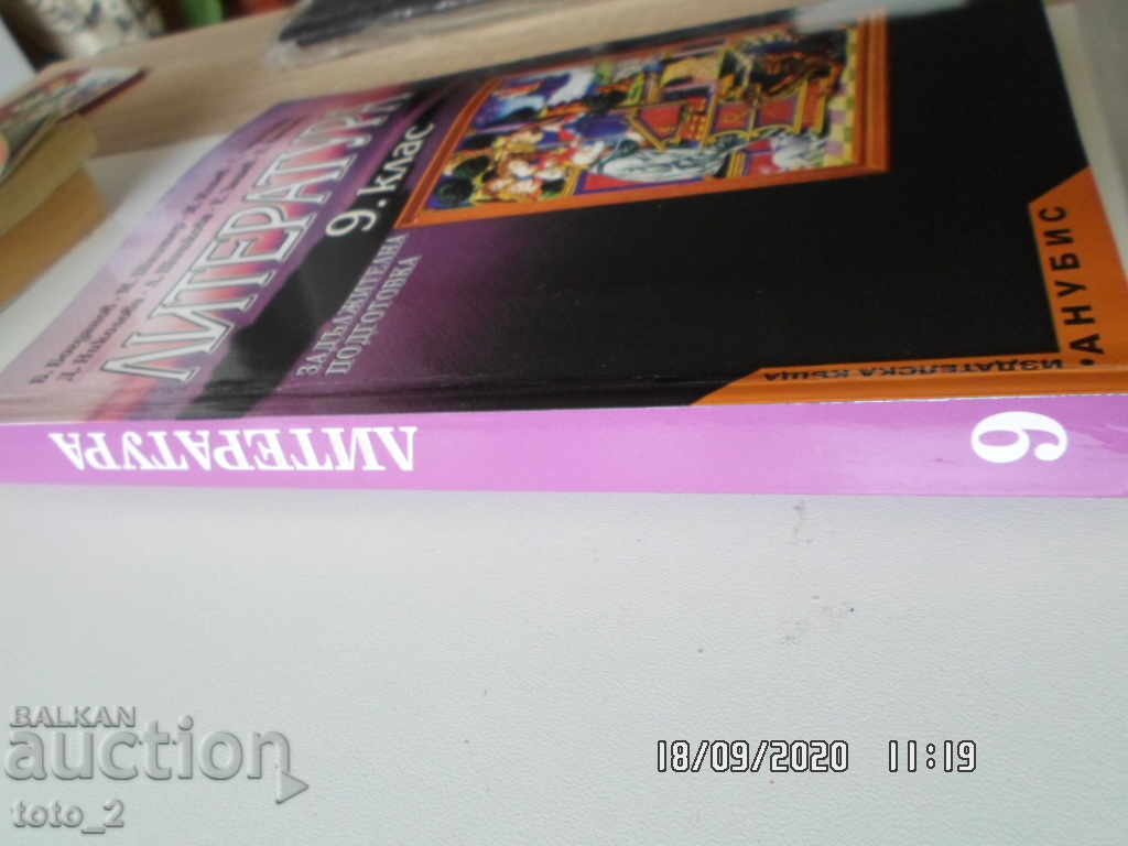 TEXTBOOK for LITERATURE for 9th GRADE - 5 TEXTBOOK for LITERATURE for 9th GRADE - 5