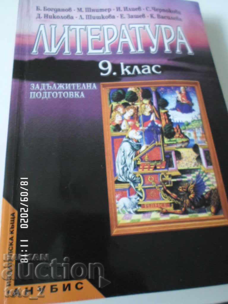 TEXTBOOK for LITERATURE for 9th GRADE TEXTBOOK for LITERATURE for 9th GRADE