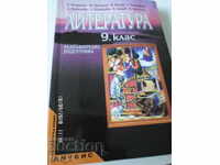 Manual de LITERATURĂ pentru clasa a 9-a