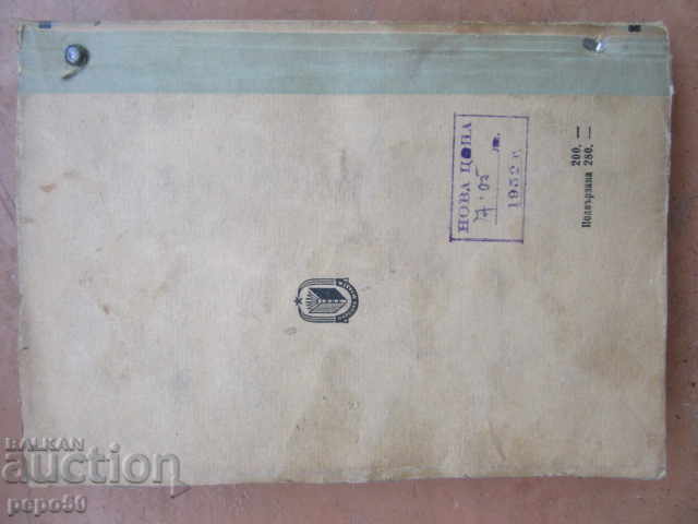 Delivery of FIFTEEN-YEAR-OLD CAPTAIN DICK SAND - J. Verne - 1948 Delivery of FIFTEEN-YEAR-OLD CAPTAIN DICK SAND - J. Verne - 1948