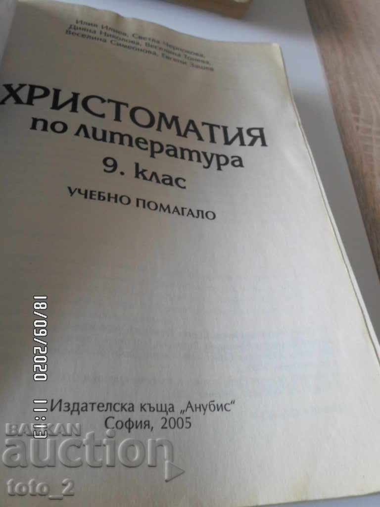 Auction Reader for Literature for 9th Grade Auction Reader for Literature for 9th Grade