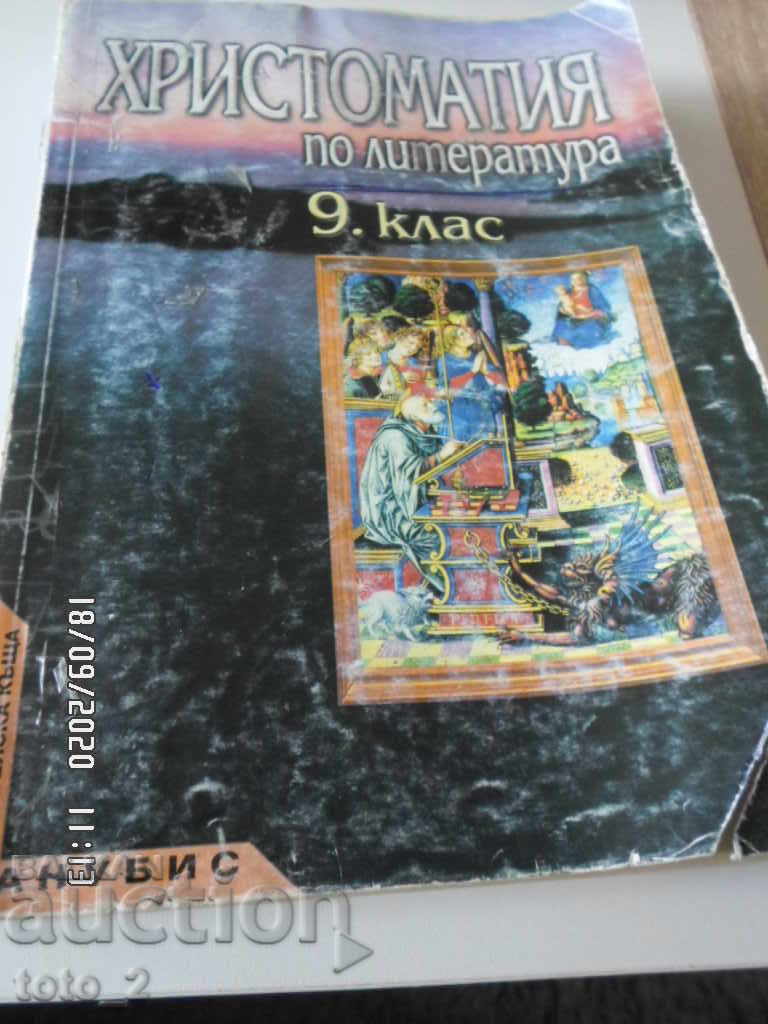 Reader for Literature for 9th Grade Reader for Literature for 9th Grade