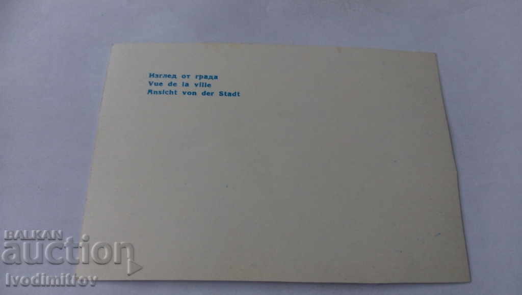 Καρτ ποστάλ Άποψη πόλης με τιμή 0.45 BGN | € 0.23 Καρτ ποστάλ Άποψη πόλης με τιμή 0.45 BGN | € 0.23