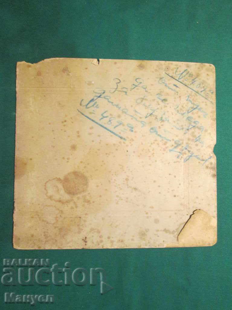 I am selling an old cabinet photo - cardboard.RRR with price 7.90 BGN | € 4.04 I am selling an old cabinet photo - cardboard.RRR with price 7.90 BGN | € 4.04