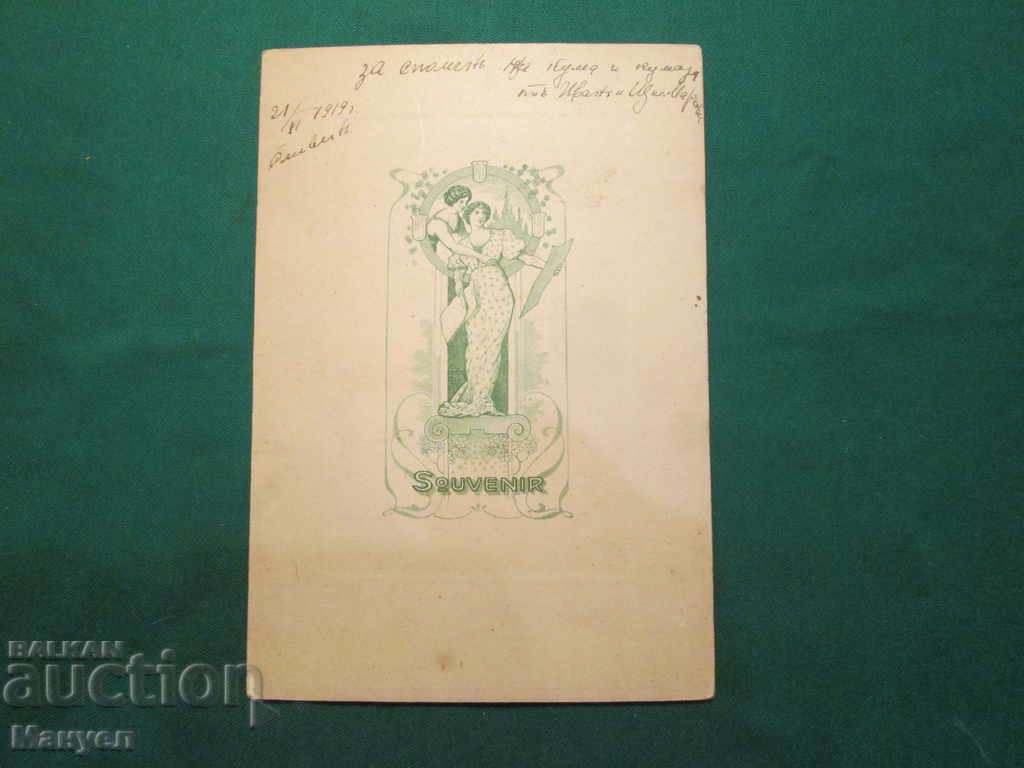 I am selling an old cabinet photo - cardboard.RRR with price 7.90 BGN | € 4.04