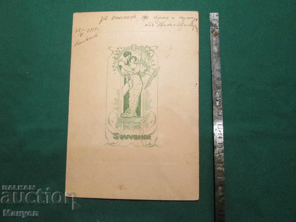 Auction  I am selling an old cabinet photo - cardboard.RRR