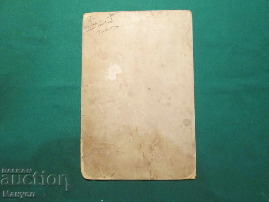 I am selling an old cabinet photo - cardboard.RRR with price 7.90 BGN | € 4.04 I am selling an old cabinet photo - cardboard.RRR with price 7.90 BGN | € 4.04