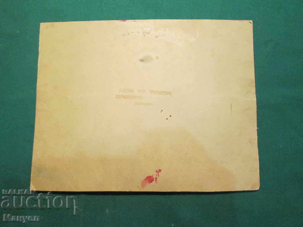 I am selling an old cabinet photo - cardboard.RRR with price 7.90 BGN | € 4.04 I am selling an old cabinet photo - cardboard.RRR with price 7.90 BGN | € 4.04