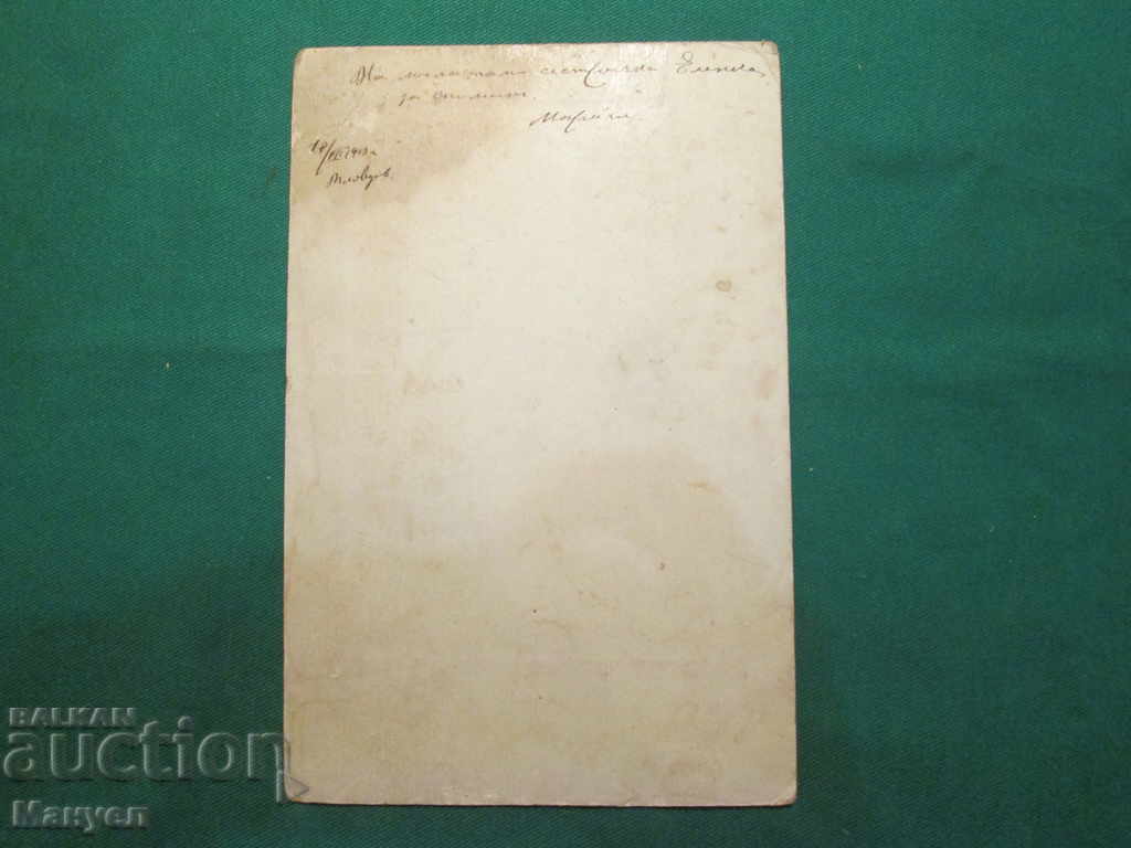 I am selling an old cabinet photo - cardboard.RRR with price 9.90 BGN | € 5.06 I am selling an old cabinet photo - cardboard.RRR with price 9.90 BGN | € 5.06