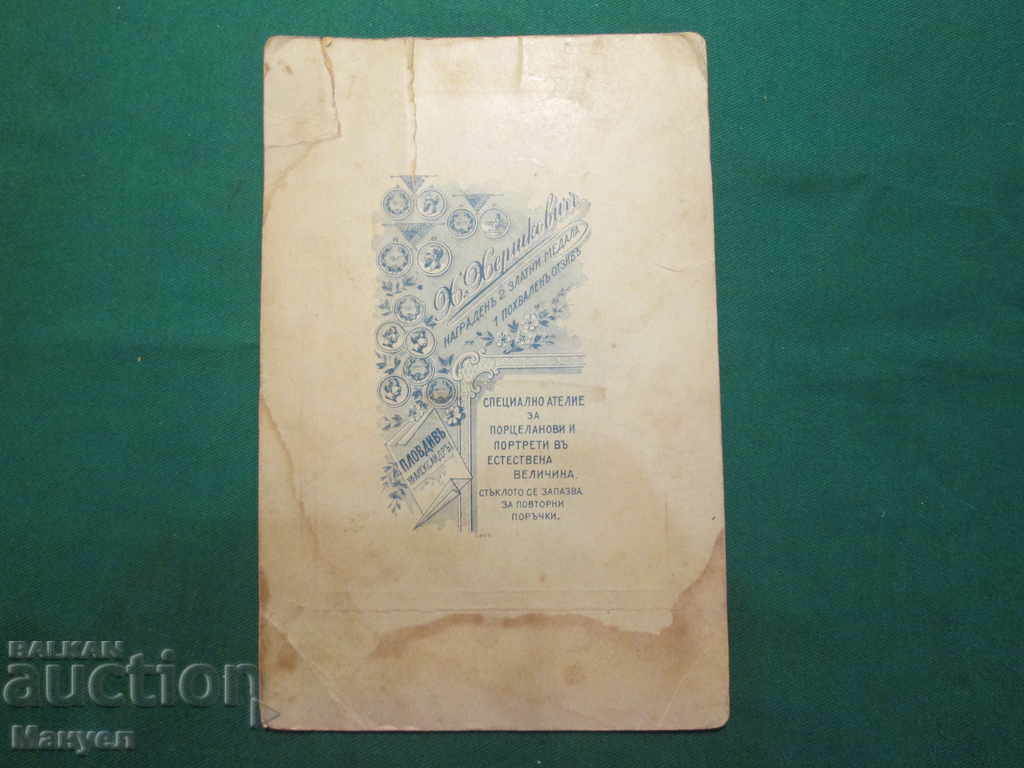 I am selling an old cabinet photo - cardboard.RRR with price 7.90 BGN | € 4.04 I am selling an old cabinet photo - cardboard.RRR with price 7.90 BGN | € 4.04