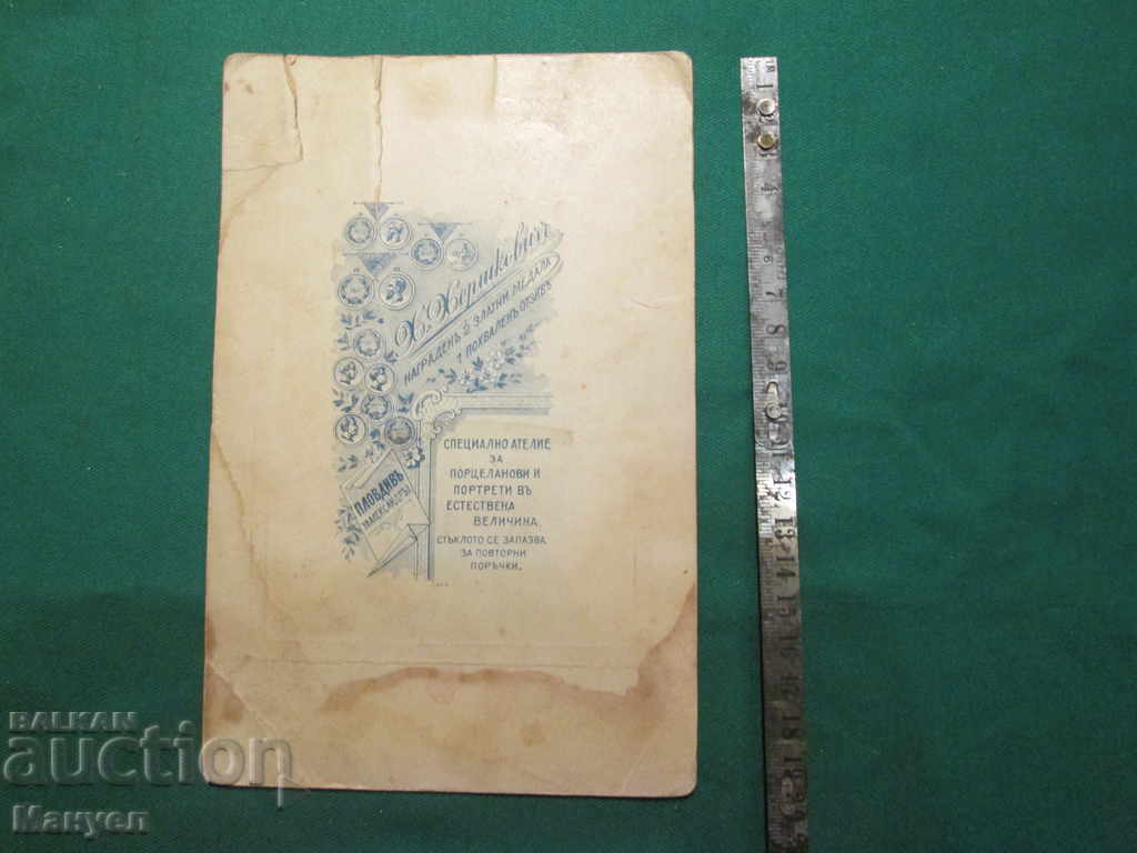 Auction I am selling an old cabinet photo - cardboard.RRR Auction I am selling an old cabinet photo - cardboard.RRR