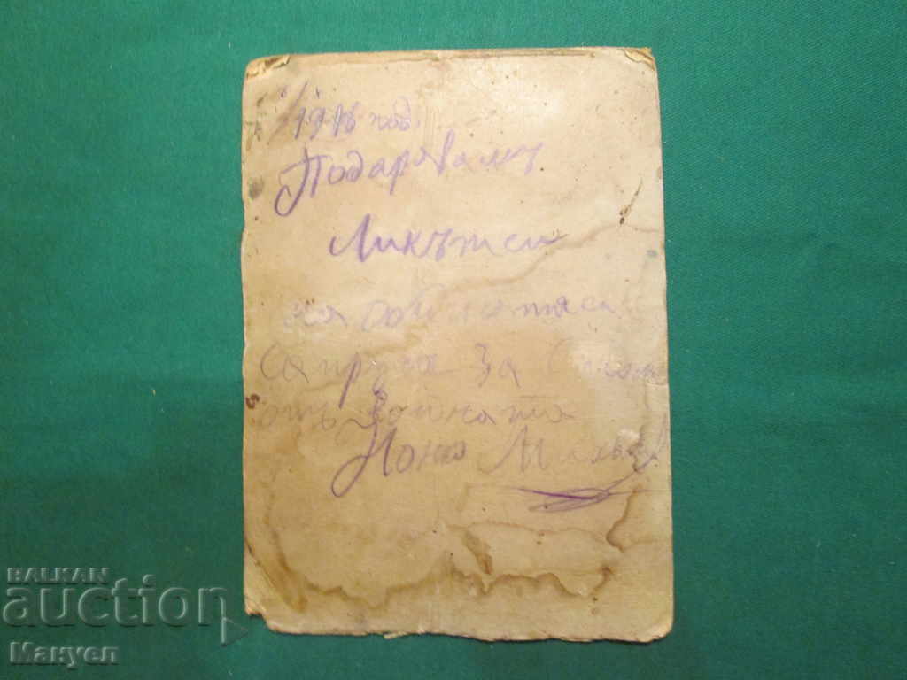 I am selling an old cabinet photo - cardboard.RRR with price 9.90 BGN | € 5.06 I am selling an old cabinet photo - cardboard.RRR with price 9.90 BGN | € 5.06