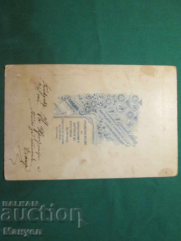 I am selling an old cabinet photo - cardboard.RRR with price 7.90 BGN | € 4.04 I am selling an old cabinet photo - cardboard.RRR with price 7.90 BGN | € 4.04