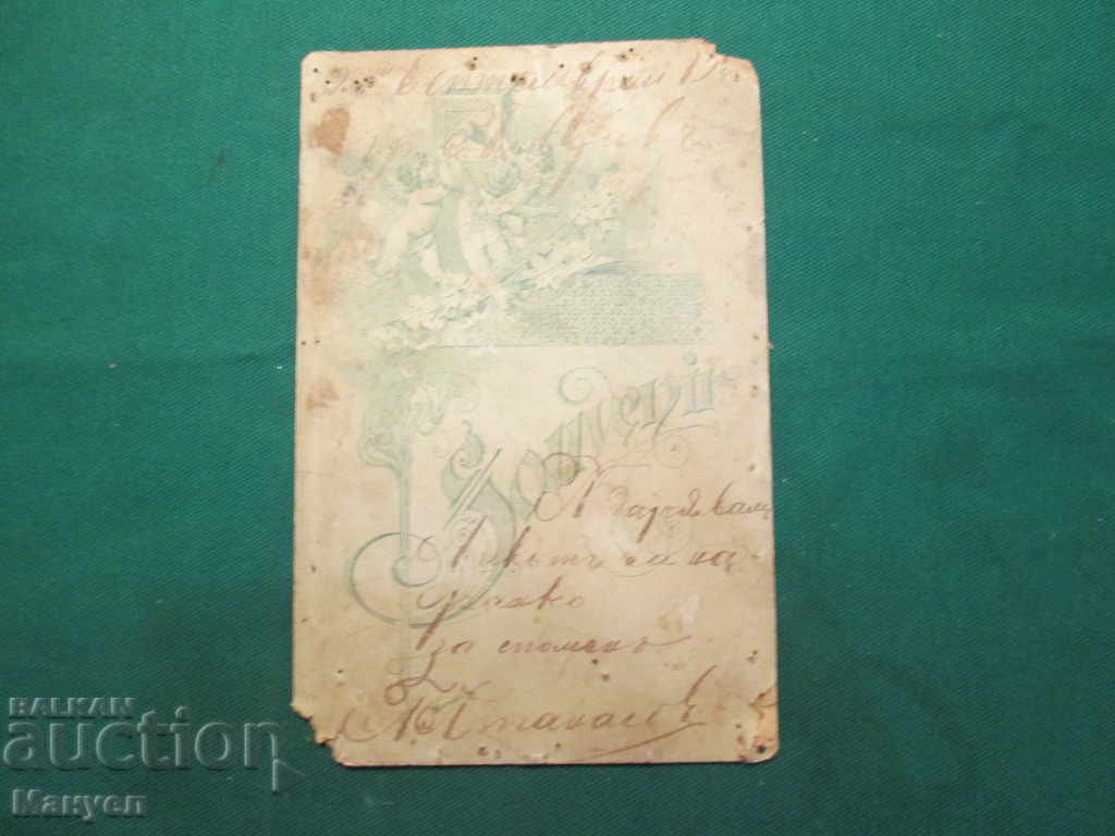 I am selling an old cabinet photo - cardboard.RRR with price 7.90 BGN | € 4.04 I am selling an old cabinet photo - cardboard.RRR with price 7.90 BGN | € 4.04