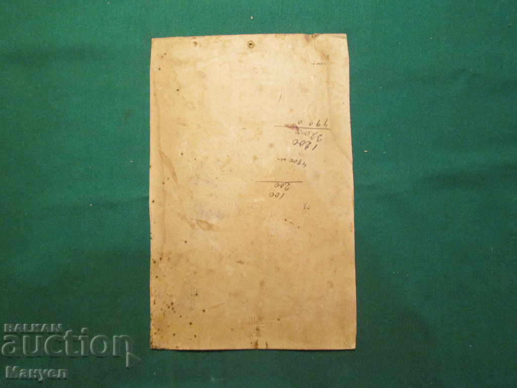 I am selling an old cabinet photo - cardboard.RRR with price 7.90 BGN | € 4.04 I am selling an old cabinet photo - cardboard.RRR with price 7.90 BGN | € 4.04