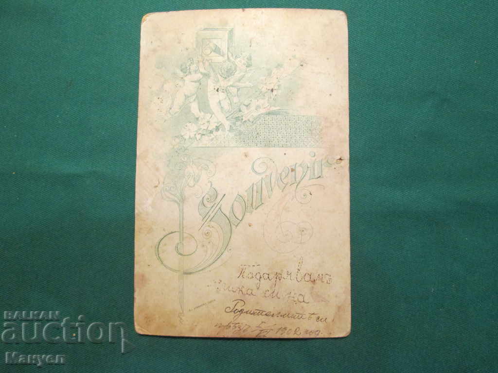 I am selling an old cabinet photo - cardboard.RRR with price 7.90 BGN | € 4.04 I am selling an old cabinet photo - cardboard.RRR with price 7.90 BGN | € 4.04