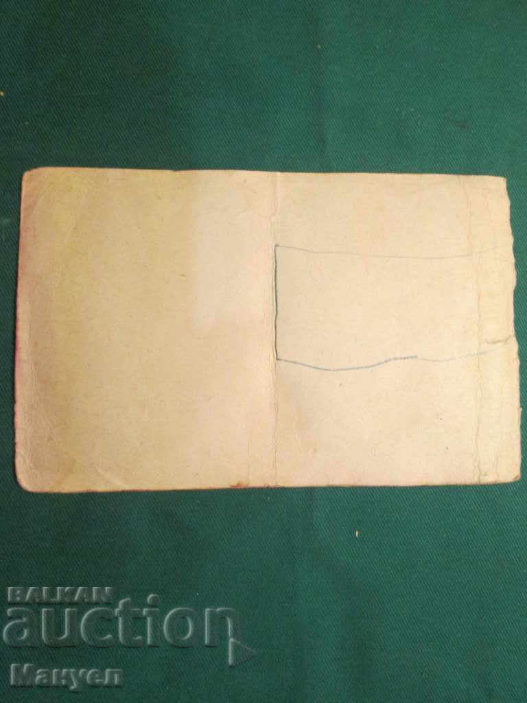 I am selling an old cabinet photo - cardboard.RRR with price 7.90 BGN | € 4.04 I am selling an old cabinet photo - cardboard.RRR with price 7.90 BGN | € 4.04