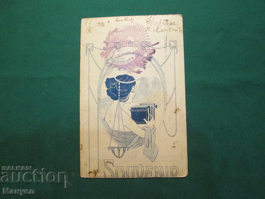 I am selling an old cabinet photo - cardboard.RRR with price 7.90 BGN | € 4.04 I am selling an old cabinet photo - cardboard.RRR with price 7.90 BGN | € 4.04