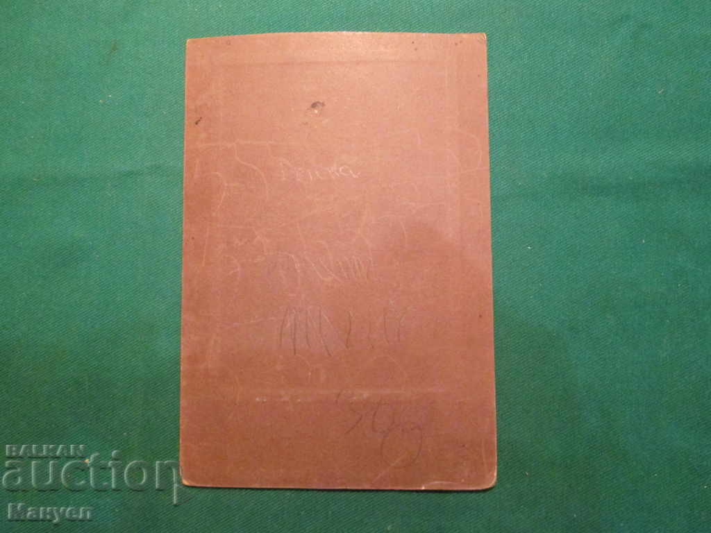 I am selling an old cabinet photo - cardboard.RRR with price 7.90 BGN | € 4.04 I am selling an old cabinet photo - cardboard.RRR with price 7.90 BGN | € 4.04