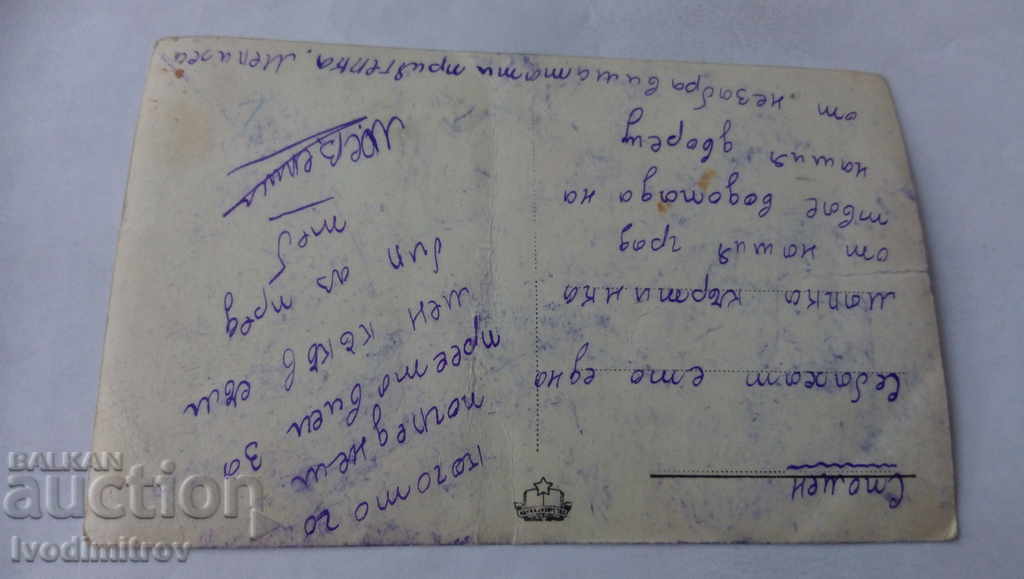 Παλάτι καταρράκτη Μπαλτσίκ καρτ-ποστάλ με τιμή 2.35 BGN | € 1.20 Παλάτι καταρράκτη Μπαλτσίκ καρτ-ποστάλ με τιμή 2.35 BGN | € 1.20