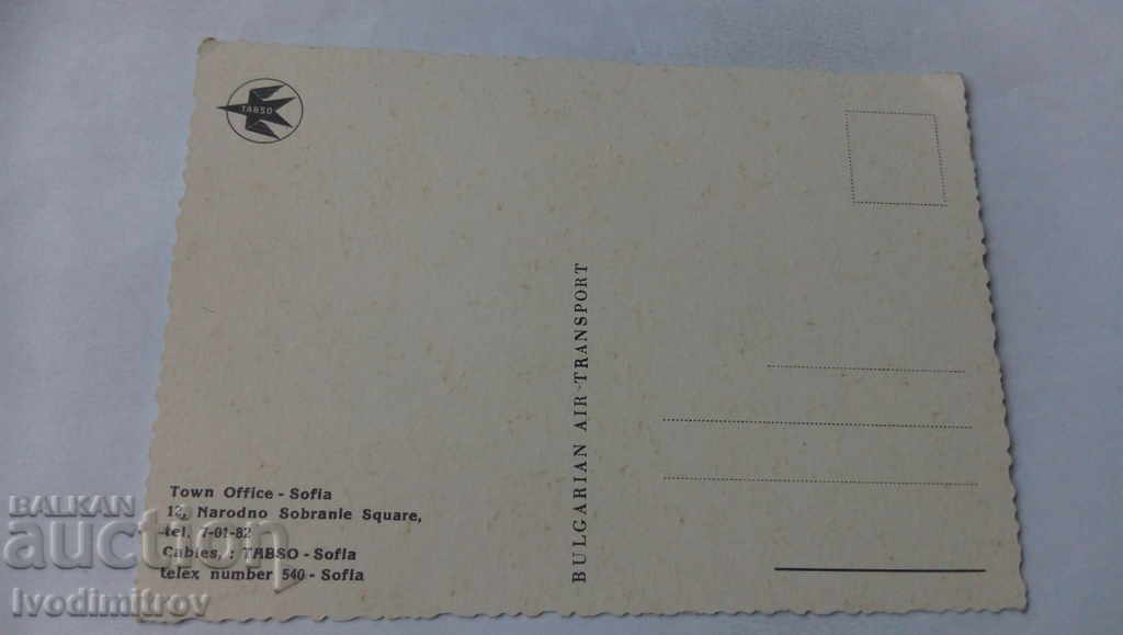 Postcard IL - 18 with price 1.35 BGN | € 0.69