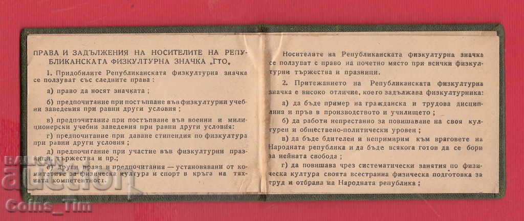 Delivery of 250758 / Card for badge "Ready for labor defense" TRP Delivery of 250758 / Card for badge "Ready for labor defense" TRP