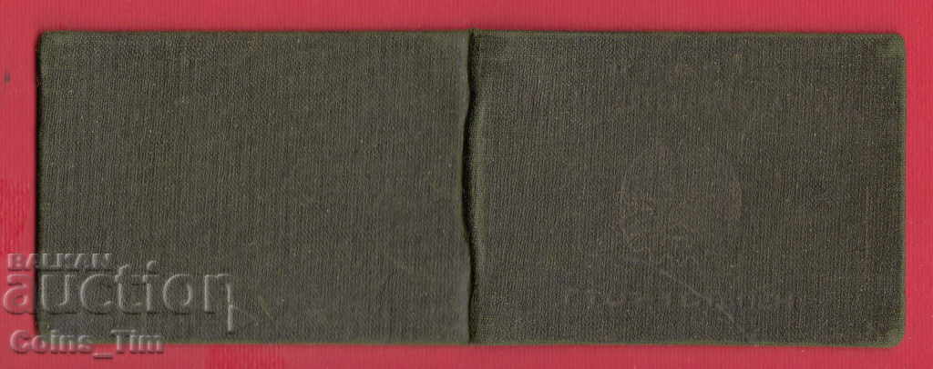 250758 / Card for badge "Ready for labor defense" TRP - 5 250758 / Card for badge "Ready for labor defense" TRP - 5